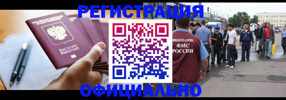 прописка поиск в Новочебоксарске