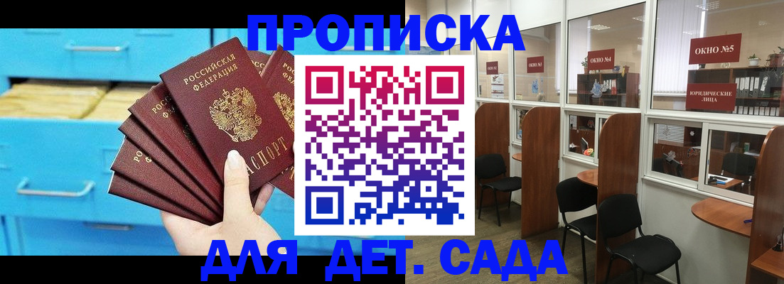 прописка законно в Новочебоксарске