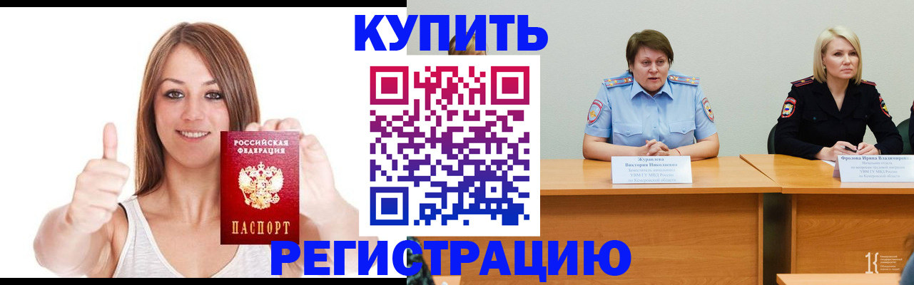 где прописаться в Новочебоксарске