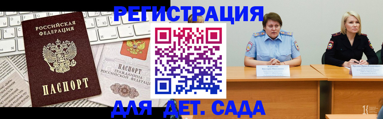 прописка для работы в Новочебоксарске