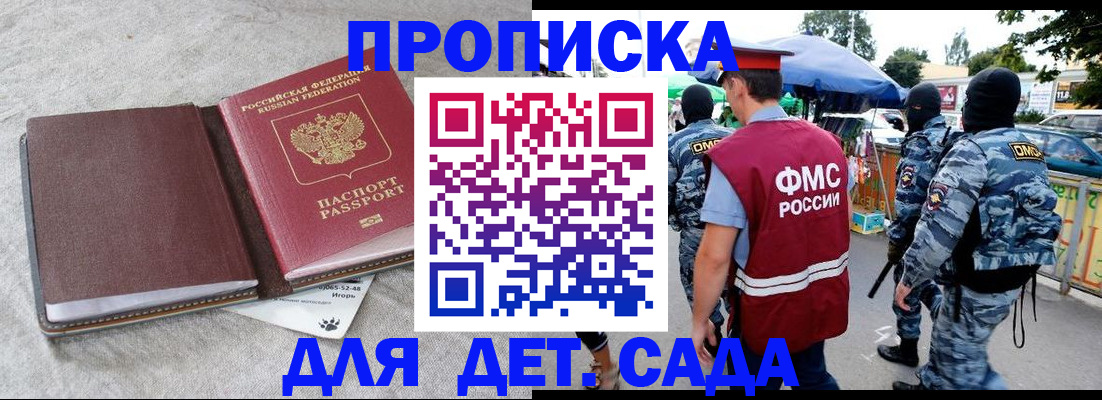 временная прописка в Новочебоксарске