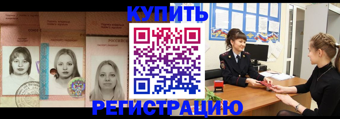 прописка иностранных граждан в Новочебоксарске