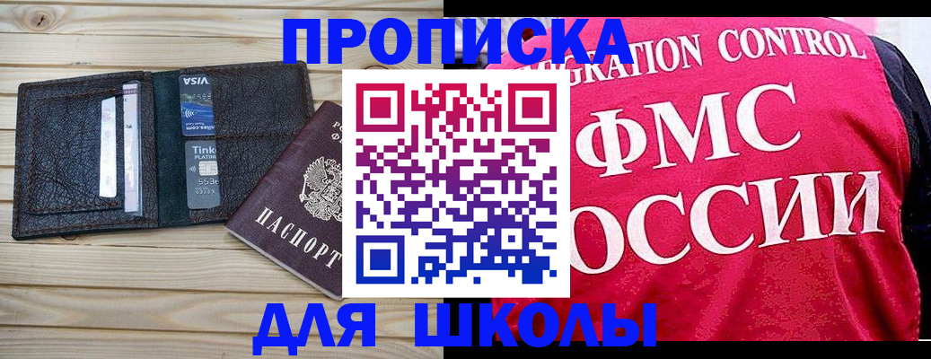 прописка 2025 в Новочебоксарске