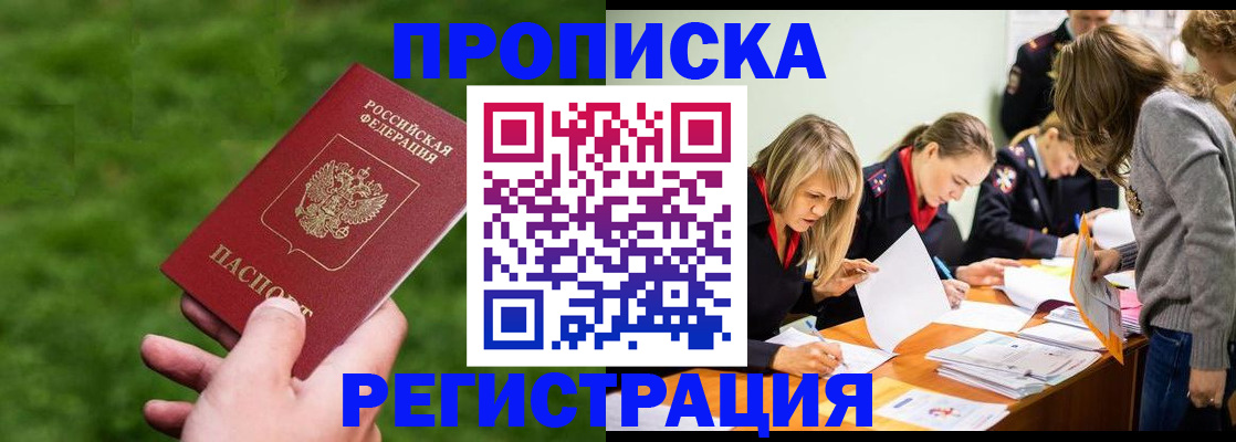 прописка для школы в Новочебоксарске